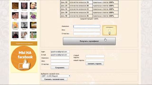 Как получить сертификат смотреть онлайн