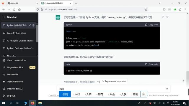如何通过chatGPT快速学习Python，并且提高工作效率？ смотреть онлайн