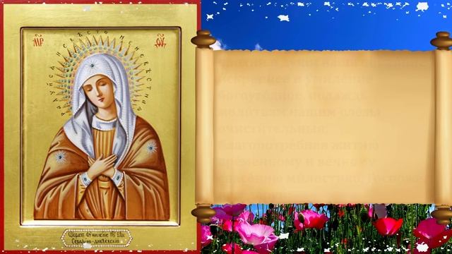 СИЛЬНАЯ МОЛИТВА Серафимо-Дивеевской иконе Божией Матери Умиление об ИСЦЕЛЕНИИ и ЗДОРОВЬЕ 10 августа смотреть онлайн