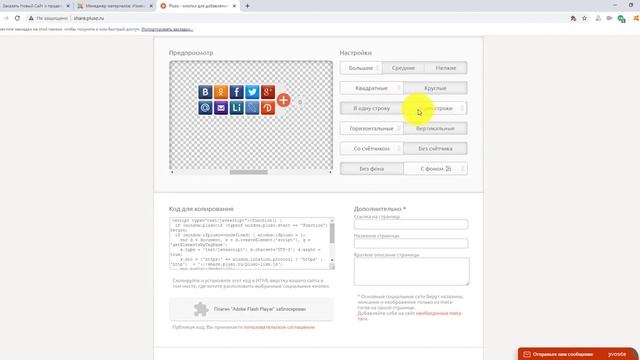 Социальные кнопки в Joomla 3 смотреть онлайн