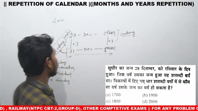 Birthday Based Questions of Calendar |जन्मदिन पर आधारित प्रश्न कैलेंडर | Reasoning Calendar| part - смотреть онлайн