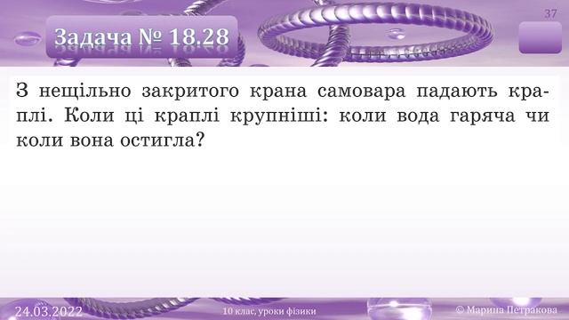 10 класс. Урок 25 марта 2022 года смотреть онлайн