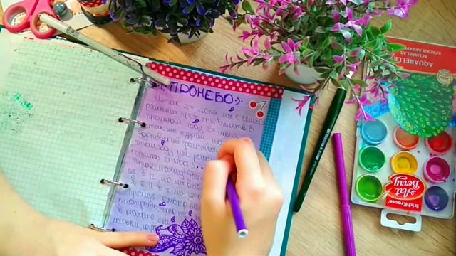 Мой личный дневник/Заполняю 2 страницы дневника/My Diary смотреть онлайн