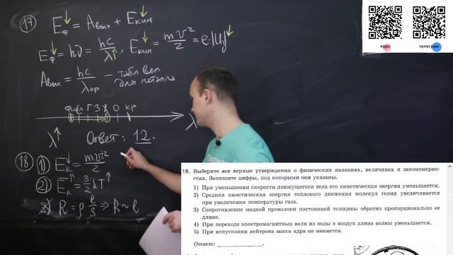 ЕГЭ-2024 по физике. Разбор 5 варианта из сборника Лукашева Е.В., Чистякова Н.И., 45 вариантов, 2024