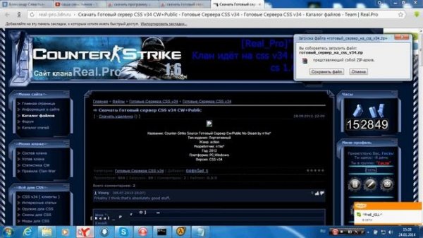 готовый сервер для css v34
