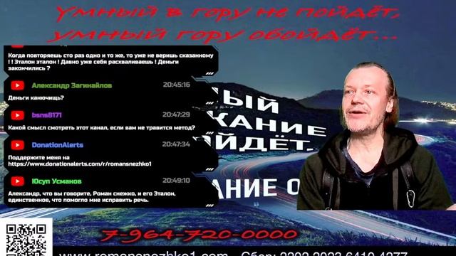 16 марта 2023 Заикание - дело привычки! Урок для заикающихся смотреть онлайн