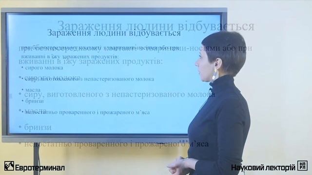 Мікробіологія та вірусологія. Зооантропонозні захворювання. Лекція 3 смотреть онлайн