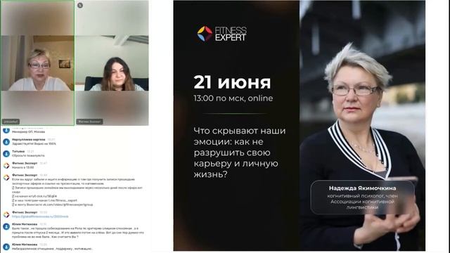 Что скрывают наши эмоции: как не разрушить карьеру и свою личную жизнь? смотреть онлайн