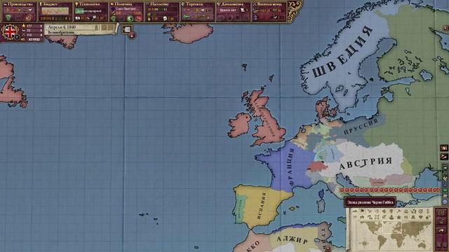 Victoria 2 - Heart of Darkness. 2 Серия. Восстание Якобинцев. смотреть онлайн