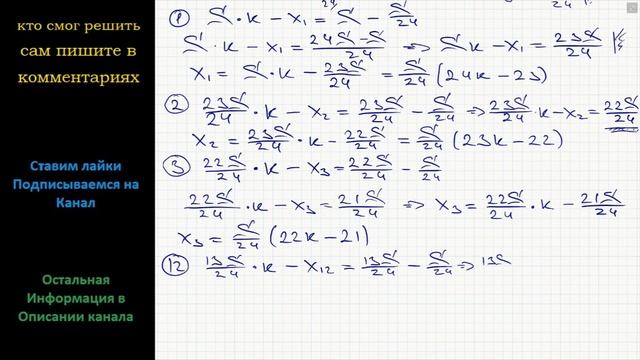 Математика Жанна взяла в банке в кредит 1,2 млн рублей на срок 24 месяца. По договору Жанна должна смотреть онлайн