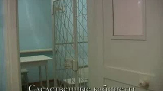 СИЗО-3.flv смотреть онлайн