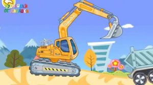 Развивающие мультики про машинки  Спецтехника для детей  Строительные машинки  ЭКСКАВАТОР