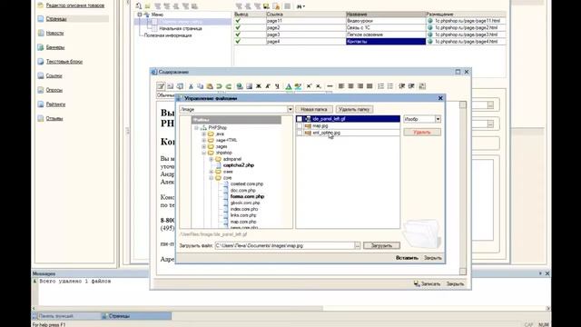 Управление сайтом через 1С смотреть онлайн