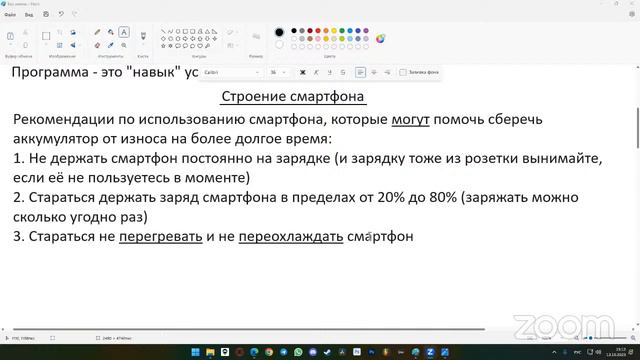 13.10.23_ИТ_Смартфоны_G-02073272_Никифоров_Е.Р._Центр_Ломоносовец АНО смотреть онлайн