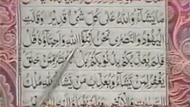 Reading Holy Quran--Part 33