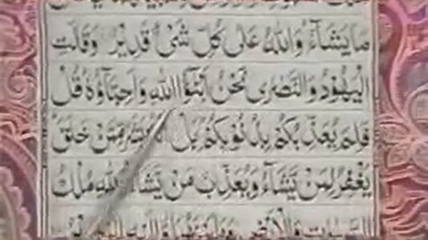 Reading Holy Quran--Part 33