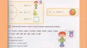 Starlight 2 стр 19. Starter Unit. Чтение ere, ear, are, all