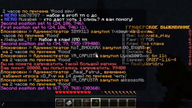 как правильно приватить территорию на сервере reallyworld (майнкрафте) смотреть онлайн