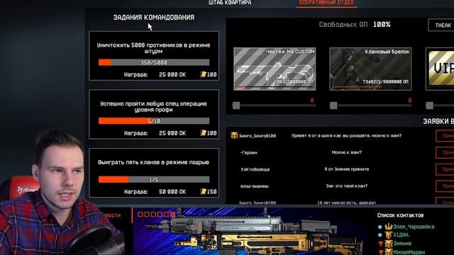 НОВАЯ КЛАНОВАЯ СИСТЕМА В ВАРФЕЙС КЛАНОВЫЕ ЗАДАНИЯ СИСТЕМА ПОСТАВЩИКОВ В КЛАНЕ 2020 смотреть онлайн
