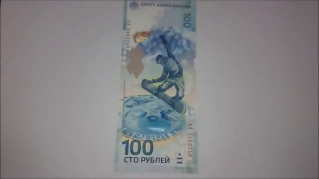 Banknote Collection - Some Commemorative Banknotes