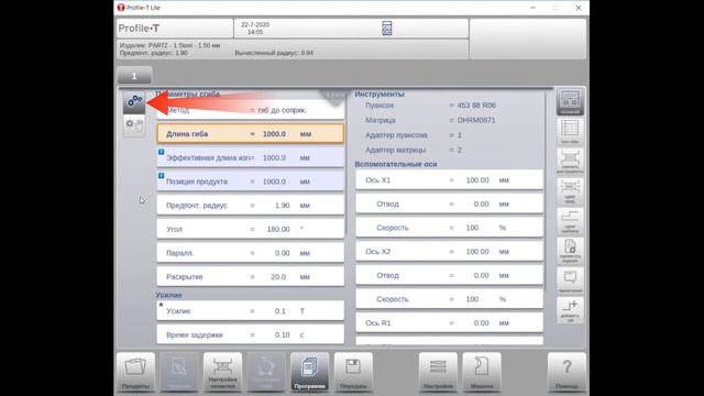 ЧПУ DELEM - Как создать программу | Листогибочные станки Abamet смотреть онлайн