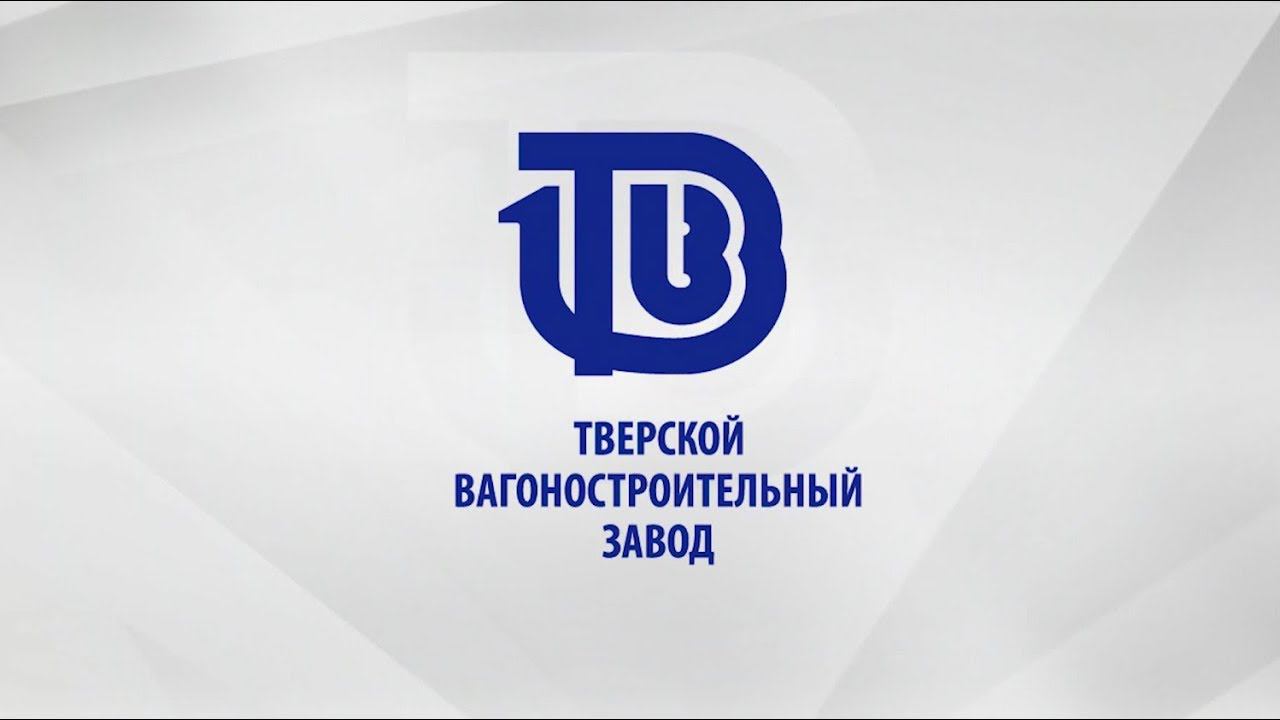 Tver Carriage Works смотреть онлайн