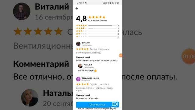 как проверить продавца на Авито и Юле. смотреть онлайн