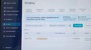 Где посмотреть все возвраты, которые есть на вашем складе ПВЗ Ozon (Озон) в Турбо ПВЗ.