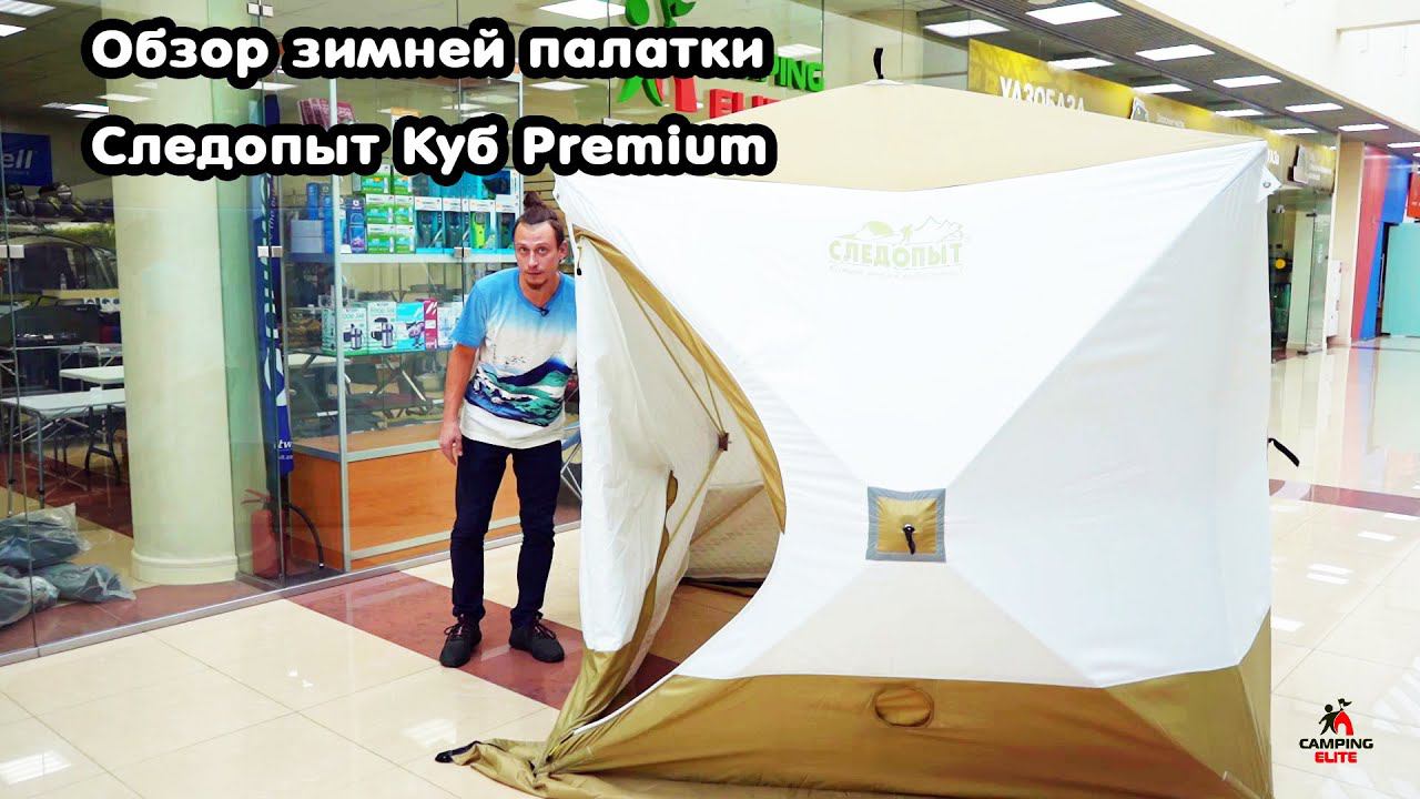 Зимняя рыбалка: палатки-кубы, ящики, камеры