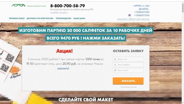 Анти-курс "Бизнес по-честному" Блок 4 лендинг смотреть онлайн