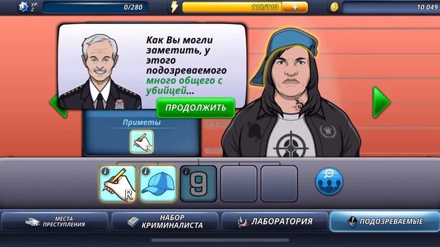 Обзор Criminal Case