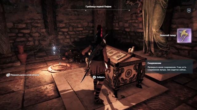 Assassin's Creed Odyssey ОДИССЕЯ ? PS4 ГРОБНИЦА ПЕРВОЙ ПИФИИ. смотреть онлайн