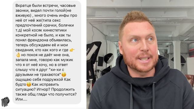 Попал во Френдзону - что делать? Разъ%б подписчика. Реальная ситуация. смотреть онлайн