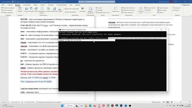 При СМЕНЕ ЯЗЫКА в ВОРД/ЭКСЕЛЬ (SHIFT+ALT) появляются БУКВЫ | КАК УБРАТЬ ПОДСКАЗКИ? смотреть онлайн