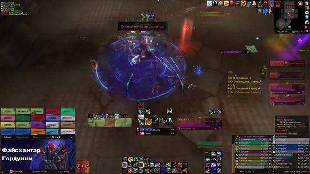 Шёпот Валькирий vs Ловчий Альтимор Эпохальный (Huntsman Altimor Mythic) смотреть онлайн