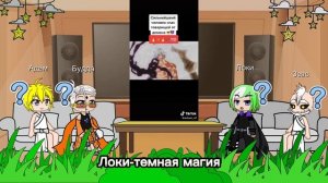 реакция богов на тт реакция повесть о конце света  на Эксанора