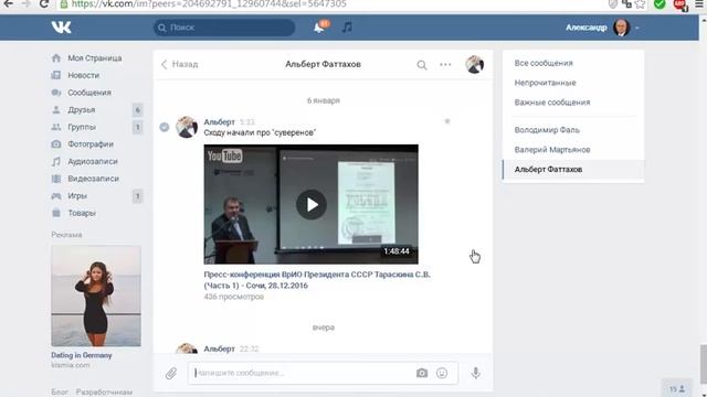 Объединение всех людей под идеей ИСКР смотреть онлайн