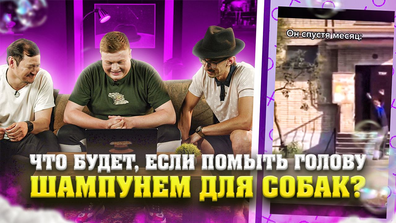 ШЛЯПА | Выпуск 36 смотреть онлайн