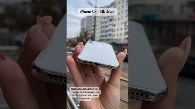 iPhone X 256Gb Silver г. Новороссийск , inst: rstore_novoross #iphone #apple #iPhone10 #айфонX смотреть онлайн