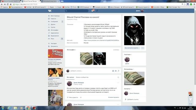 Реклама на канале и коммерческие предложения! смотреть онлайн
