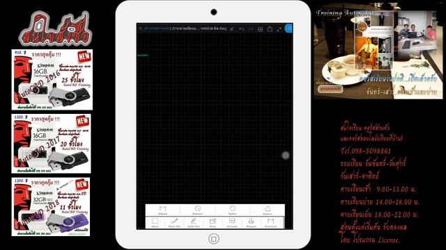 การใช้งาน โปรแกรมAutoCAD ในเครื่อง iPAD ตอนที่ 3 смотреть онлайн