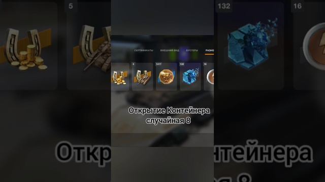 #replay #tanks #tanksblitz #открытиеконтейнеров #удача смотреть онлайн