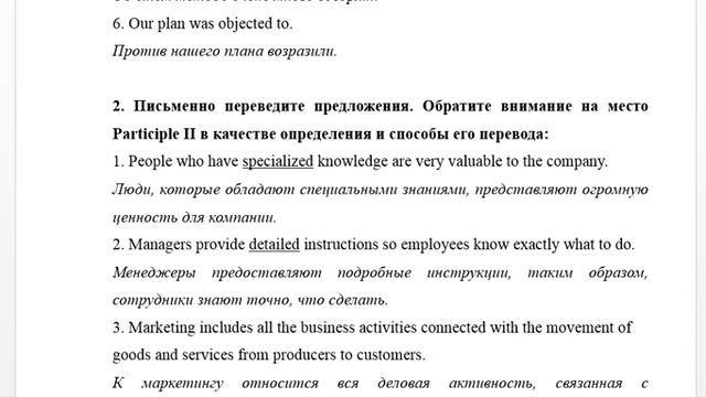 Контрольная №6, вар 1 (Banks and Banking) смотреть онлайн