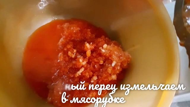 АДЖИКА из ПЕРЦА | Сырая Аджика | ВИТАМИННАЯ БОМБА?? смотреть онлайн
