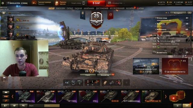 ОБЗОР ПО ЛУЧШЕМ ПРЕМ СТ 8 УРОВНЯ Progetto 46 КАКОЕ ОБОРУДОВАНИЕ СТАВИТЬ? World of Tanks смотреть онлайн