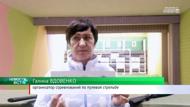 В Братске пройдёт 4 й турнир по пулевой стрельбе смотреть онлайн