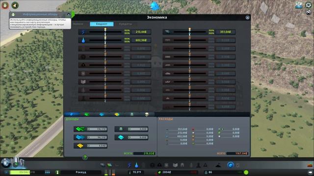 Cities:Skylines - #1 Построить город? Легко!