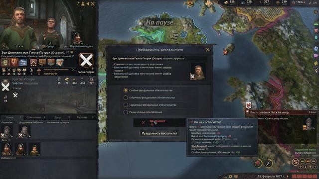 Crusader Kings 3 - Изумрудный остров, Ирландия, Достижение! смотреть онлайн
