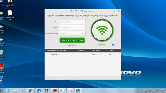 Как раздать WI-FI с ноутбука на WINDOWS 7 смотреть онлайн