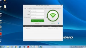 Как раздать WI-FI с ноутбука на WINDOWS 7
